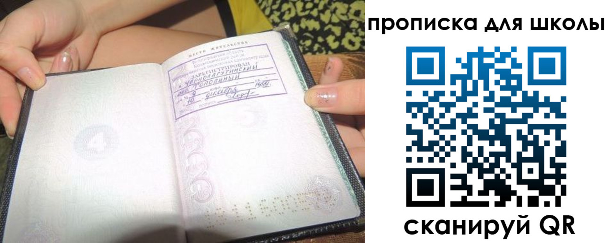 временная регистрация в квартире в Мензелинске