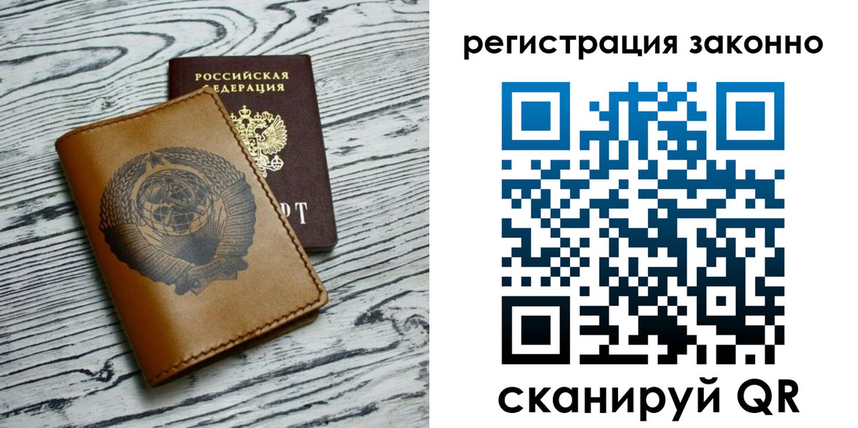 купить прописку в Мензелинске